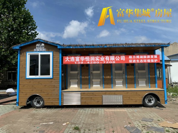 山西富华恒润实业完成新疆博湖县广播电视局拖车式移动厕所项目